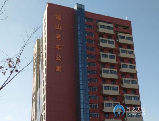 青島福山老年公寓 青島福山老年公寓