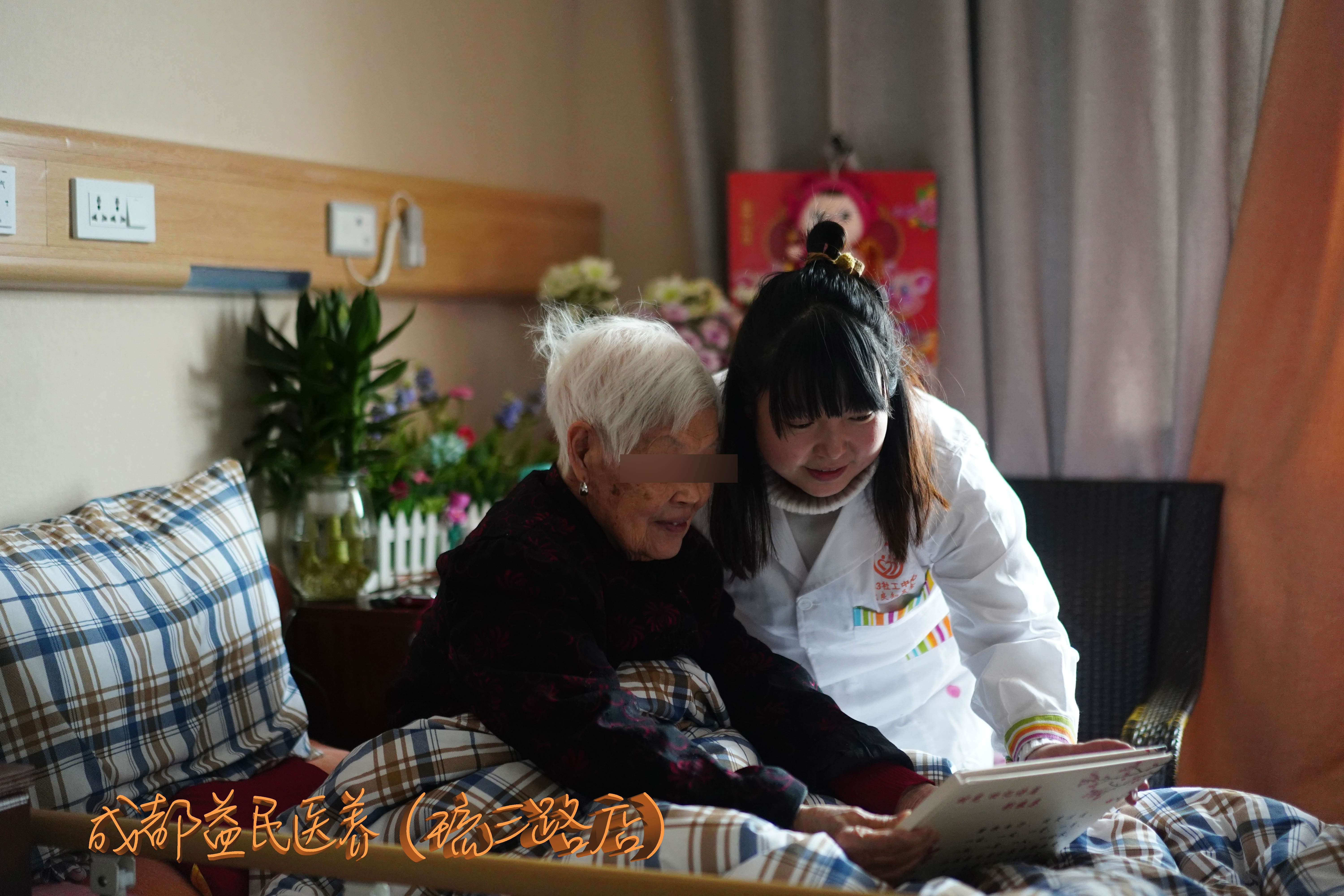 成都益民醫(yī)養(yǎng)（琉三路店）中心