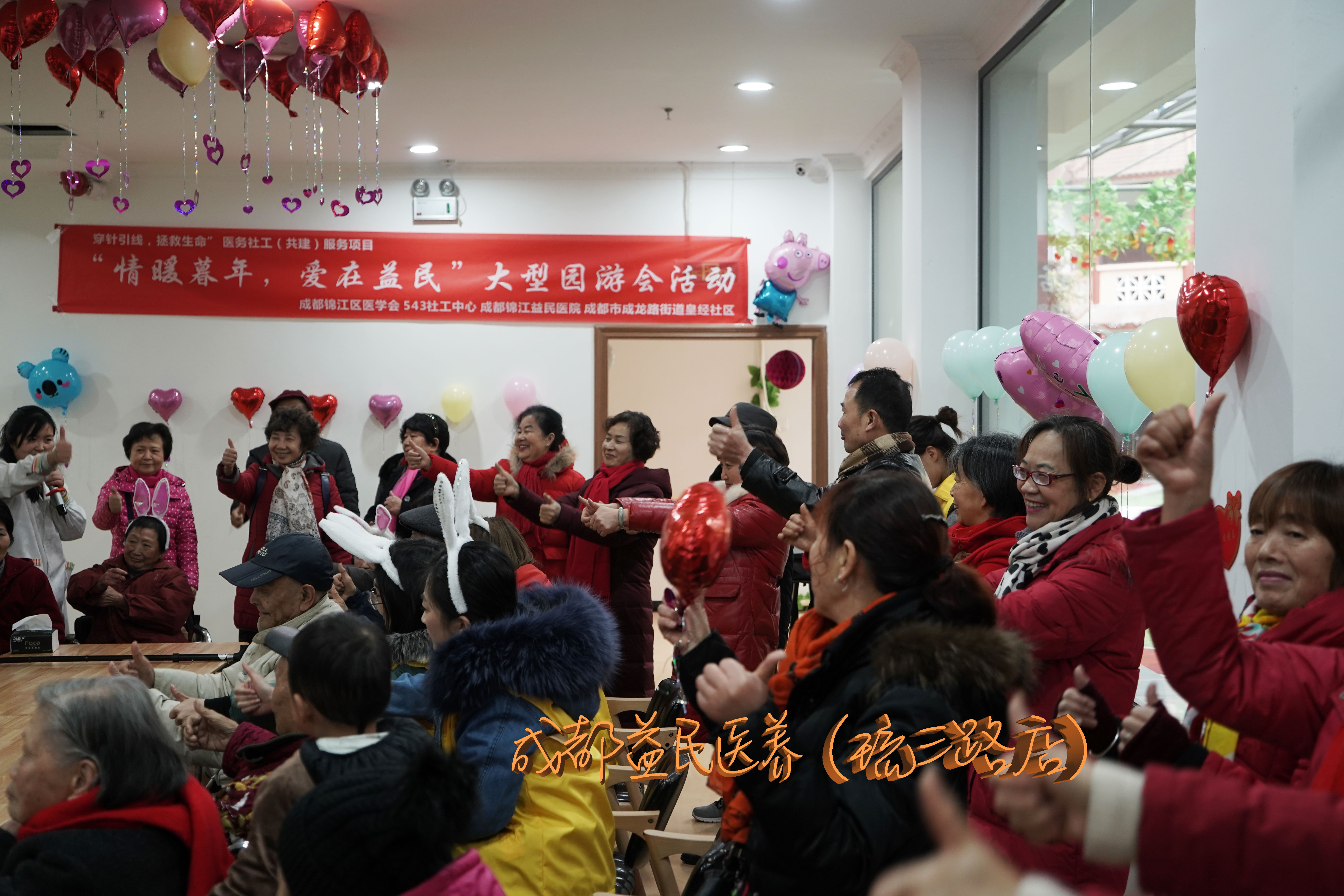 成都益民醫(yī)養(yǎng)（琉三路店）中心