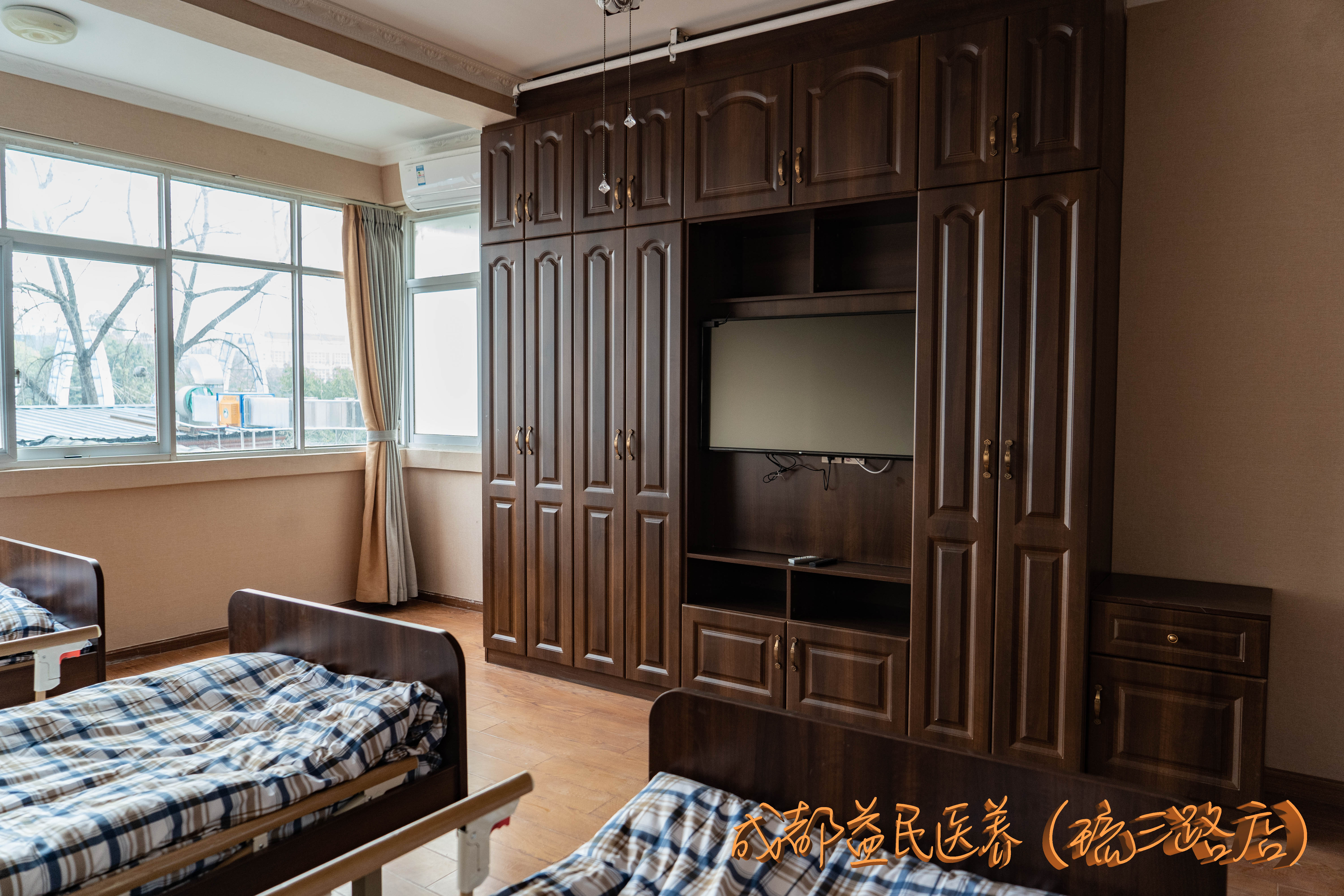 成都益民醫(yī)養(yǎng)（琉三路店）中心