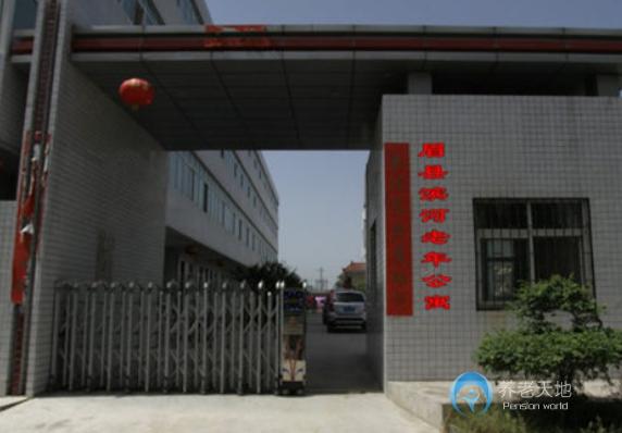 寶雞眉縣濱河老年公寓 寶雞眉縣濱河老年公寓