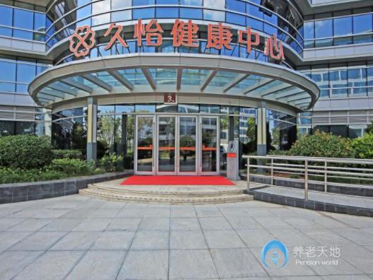 徐州大龍湖久怡健康養(yǎng)老公寓 徐州大龍湖久怡健康養(yǎng)老公寓