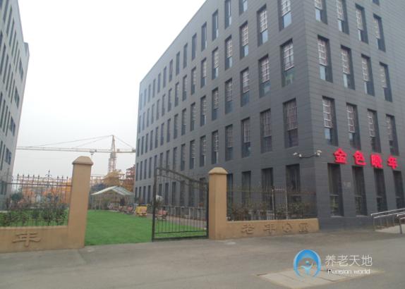 蚌埠金色晚年老年公寓 蚌埠金色晚年老年公寓