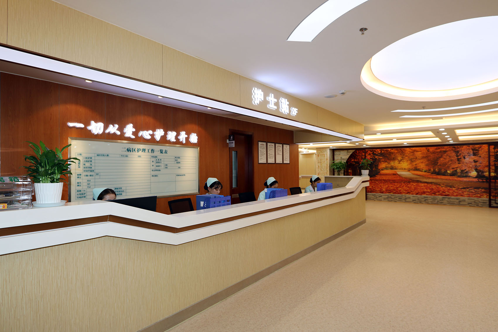 上海金城護(hù)理院