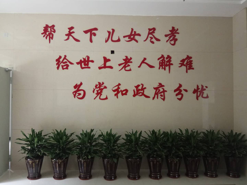 福安市五福圓護(hù)理院 福安市五福圓護(hù)理院