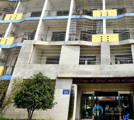 婁底市福星老年公寓 婁底市福星老年公寓