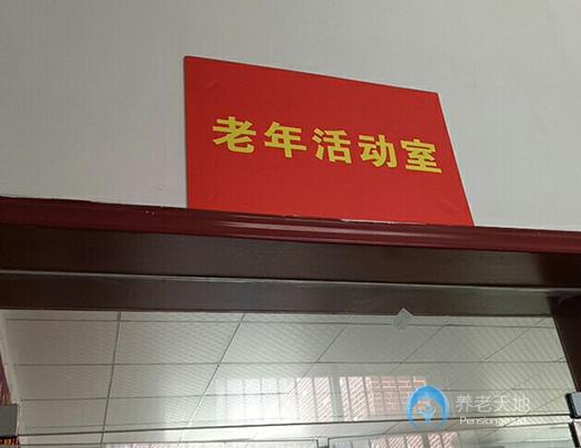 咸寧市夕陽(yáng)紅老年護(hù)理院