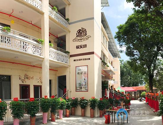 梅州市梅江區(qū)福安康老年公寓 梅州市梅江區(qū)福安康老年公寓