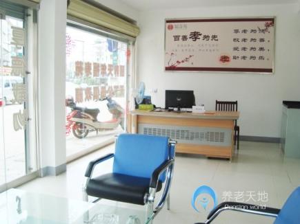 安慶福壽苑養(yǎng)老中心 安慶福壽苑養(yǎng)老中心