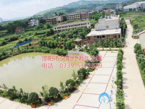 湖南省邵陽(yáng)市大祥區(qū)夕陽(yáng)紅老年公寓 湖南省邵陽(yáng)市大祥區(qū)夕陽(yáng)紅老年公寓