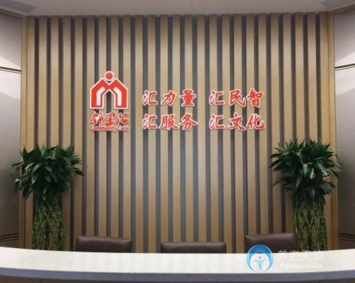 上海徐匯區(qū)龍華街道怡樂家園鄰里匯 上海徐匯區(qū)龍華街道怡樂家園鄰里匯