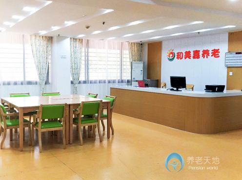 長沙和美嘉養(yǎng)老照料中心 長沙和美嘉養(yǎng)老照料中心