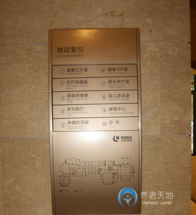 杭州市余杭綠城大愛天下藍(lán)庭老年頤養(yǎng)公寓