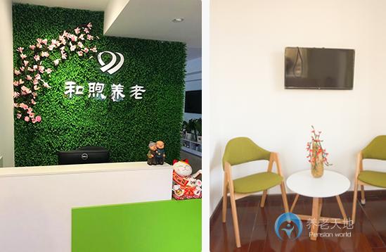 北京和煦養(yǎng)老街心花園托老所 北京和煦養(yǎng)老街心花園托老所