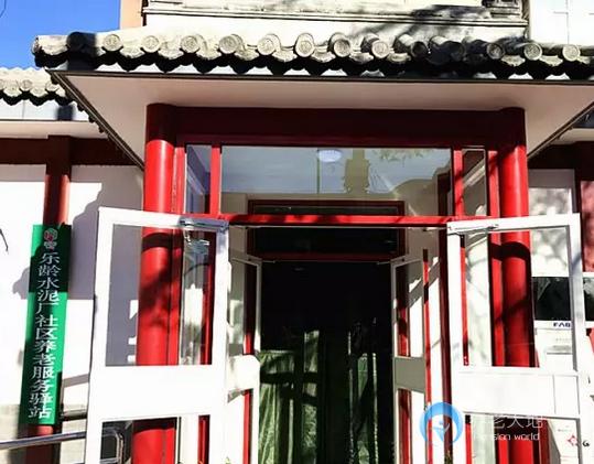 北京石景山古城街道水泥廠社區(qū)養(yǎng)老服務(wù)驛站