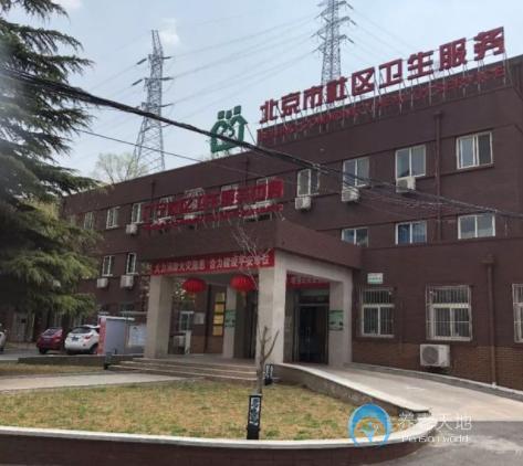 北京石景山樂齡廣寧養(yǎng)老照料中心 北京石景山樂齡廣寧養(yǎng)老照料中心