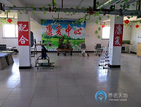 保定市安心居康復(fù)養(yǎng)老中心