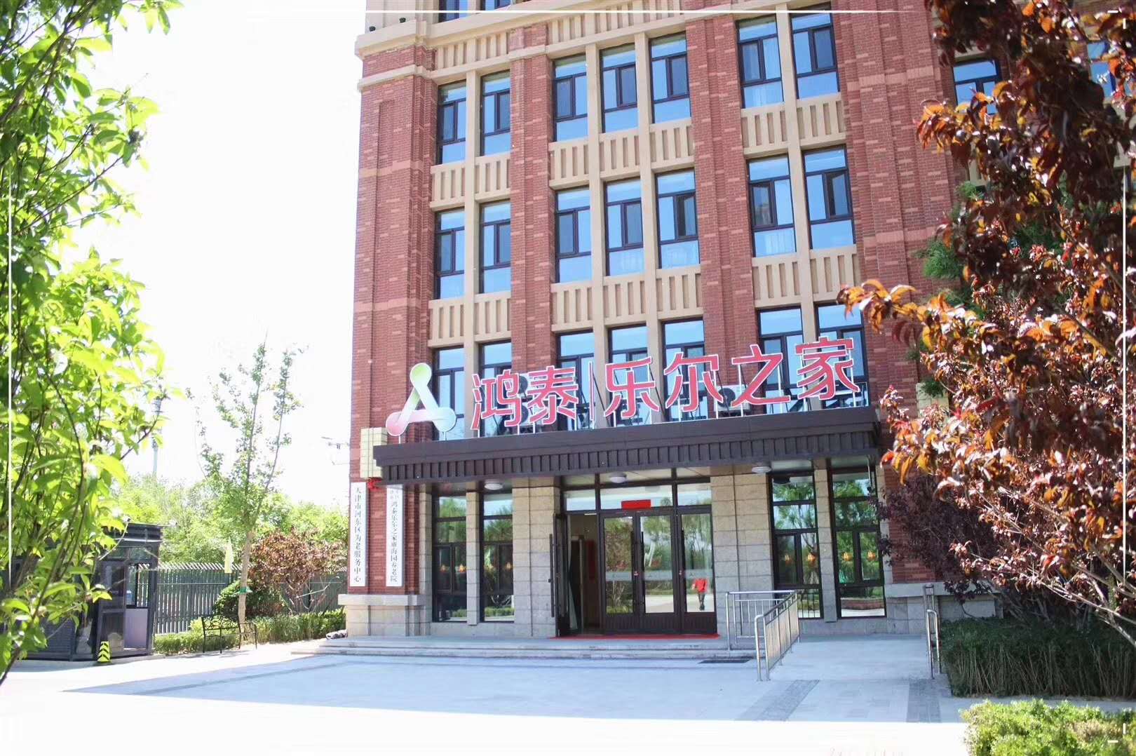 鴻泰樂爾之家天津河東區(qū)雍景灣店 鴻泰樂爾之家天津河東區(qū)雍景灣店