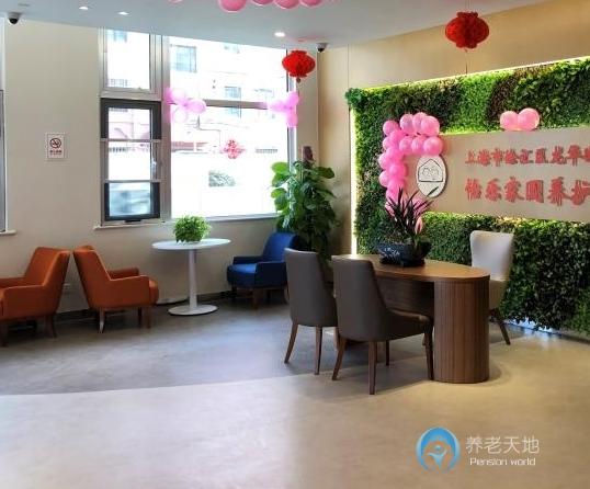 上海市徐匯區(qū)龍華街道怡樂家園養(yǎng)護(hù)院 上海市徐匯區(qū)龍華街道怡樂家園養(yǎng)護(hù)院