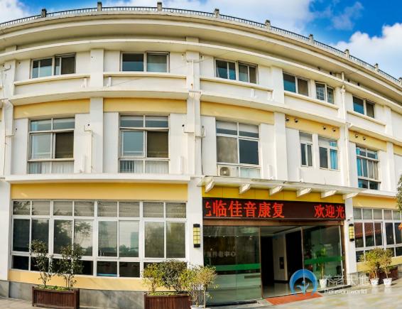 成都佳音康復養(yǎng)老中心(永康店) 成都佳音康復養(yǎng)老中心(永康店)