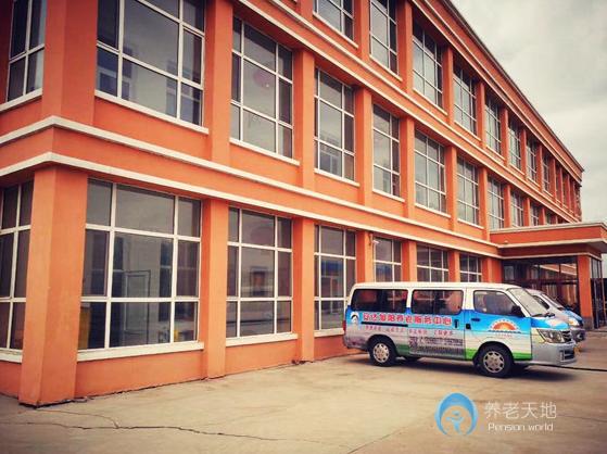 旭陽養(yǎng)護中心