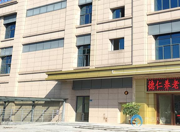 重慶興德仁長壽養(yǎng)老服務(wù)中心 重慶興德仁長壽養(yǎng)老服務(wù)中心