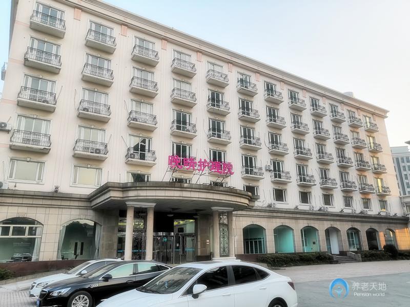 上海晚晴護(hù)理院