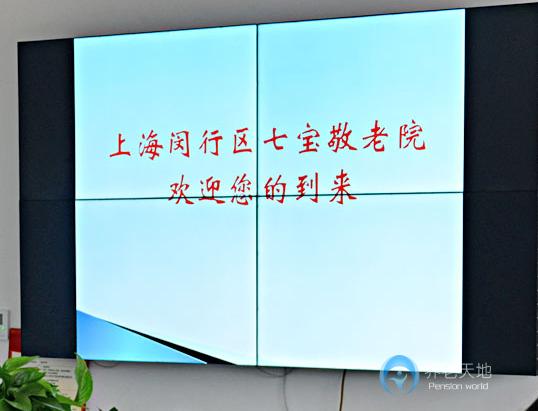 上海閔行七寶敬老院 上海閔行七寶敬老院