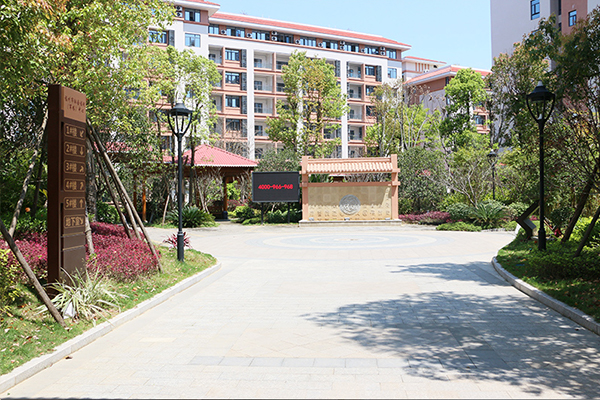 福州市國(guó)德老年康養(yǎng)中心（福州社會(huì)福利中心）