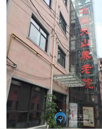 上海長寧區(qū)逸仙天山養(yǎng)老院 上海長寧區(qū)逸仙天山養(yǎng)老院