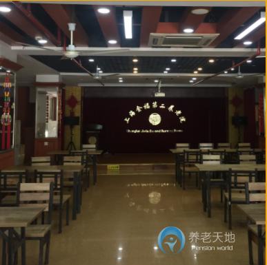 上海金福第二敬老院 上海金福第二敬老院