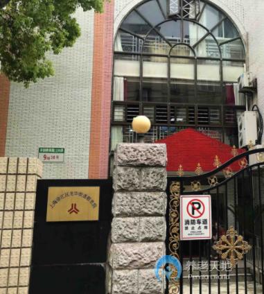 上海徐匯區(qū)龍華街道敬老院 上海徐匯區(qū)龍華街道敬老院