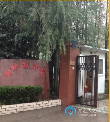 上海市徐匯區(qū)田林街道敬老院 上海市徐匯區(qū)田林街道敬老院