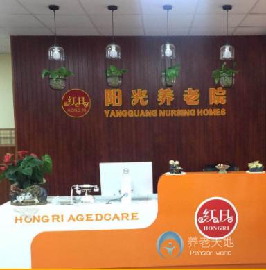 上海市楊浦區(qū)陽光養(yǎng)老院 上海市楊浦區(qū)陽光養(yǎng)老院