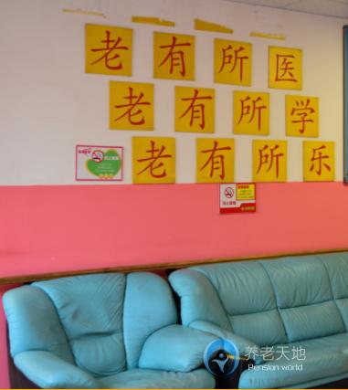 上海市楊浦區(qū)宏運(yùn)敬老院 上海市楊浦區(qū)宏運(yùn)敬老院