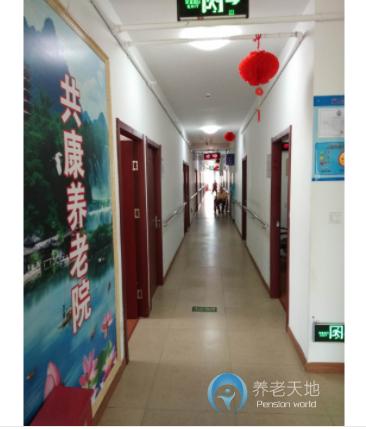 上海共康養(yǎng)老院 上海共康養(yǎng)老院