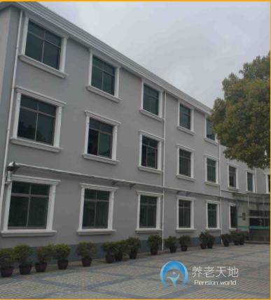 上海佳家樂養(yǎng)老院 上海佳家樂養(yǎng)老院