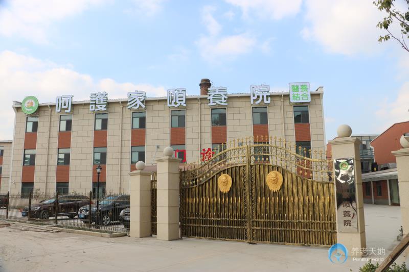 上海呵護(hù)家頤養(yǎng)院 上海呵護(hù)家頤養(yǎng)院
