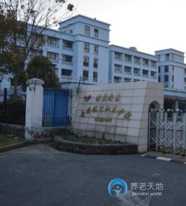 上海浦東新區(qū)金橋鎮(zhèn)申江養(yǎng)護(hù)院