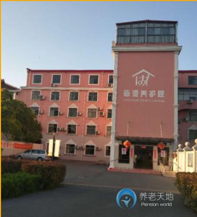 上海鄰港養(yǎng)護(hù)院 上海鄰港養(yǎng)護(hù)院