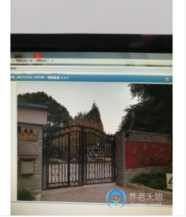 上海市浦東新區(qū)滬東社區(qū)敬老院 上海市浦東新區(qū)滬東社區(qū)敬老院