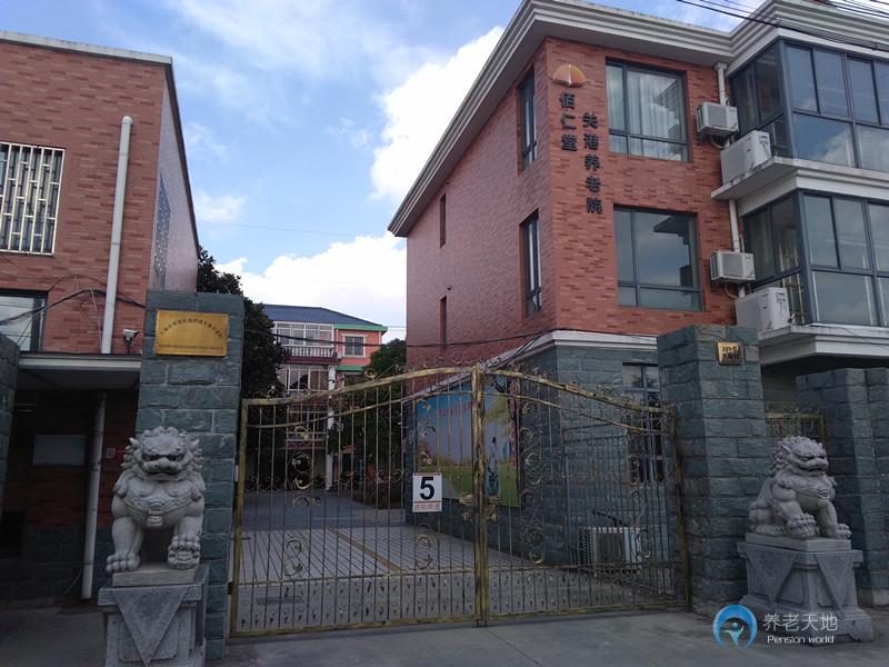 上海市奉賢區(qū)南橋鎮(zhèn)關(guān)港養(yǎng)老院 上海市奉賢區(qū)南橋鎮(zhèn)關(guān)港養(yǎng)老院