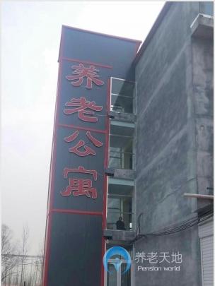 巨鹿縣晟德福養(yǎng)老公寓 巨鹿縣晟德福養(yǎng)老公寓