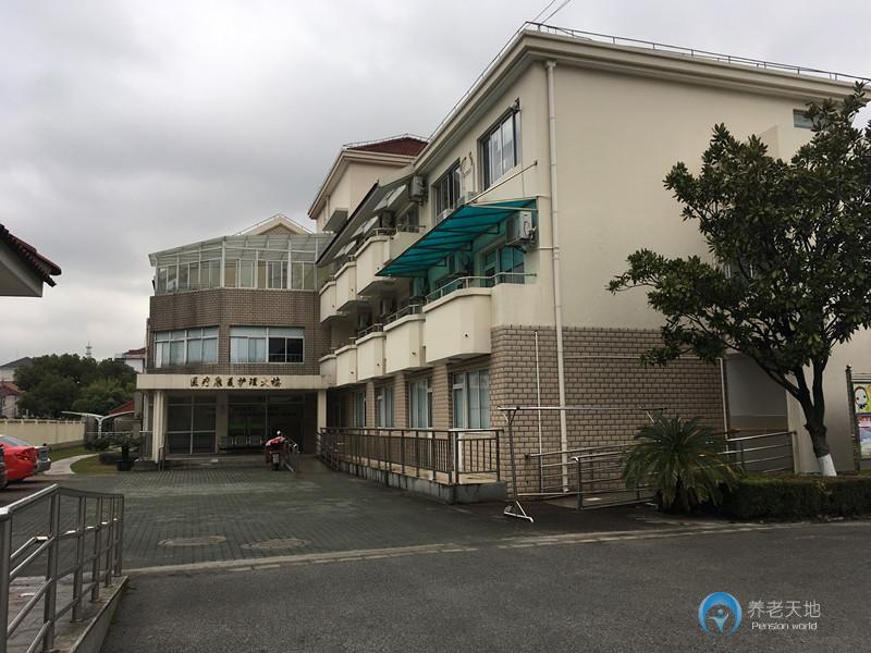 上海市松江新橋敬老院 上海市松江新橋敬老院
