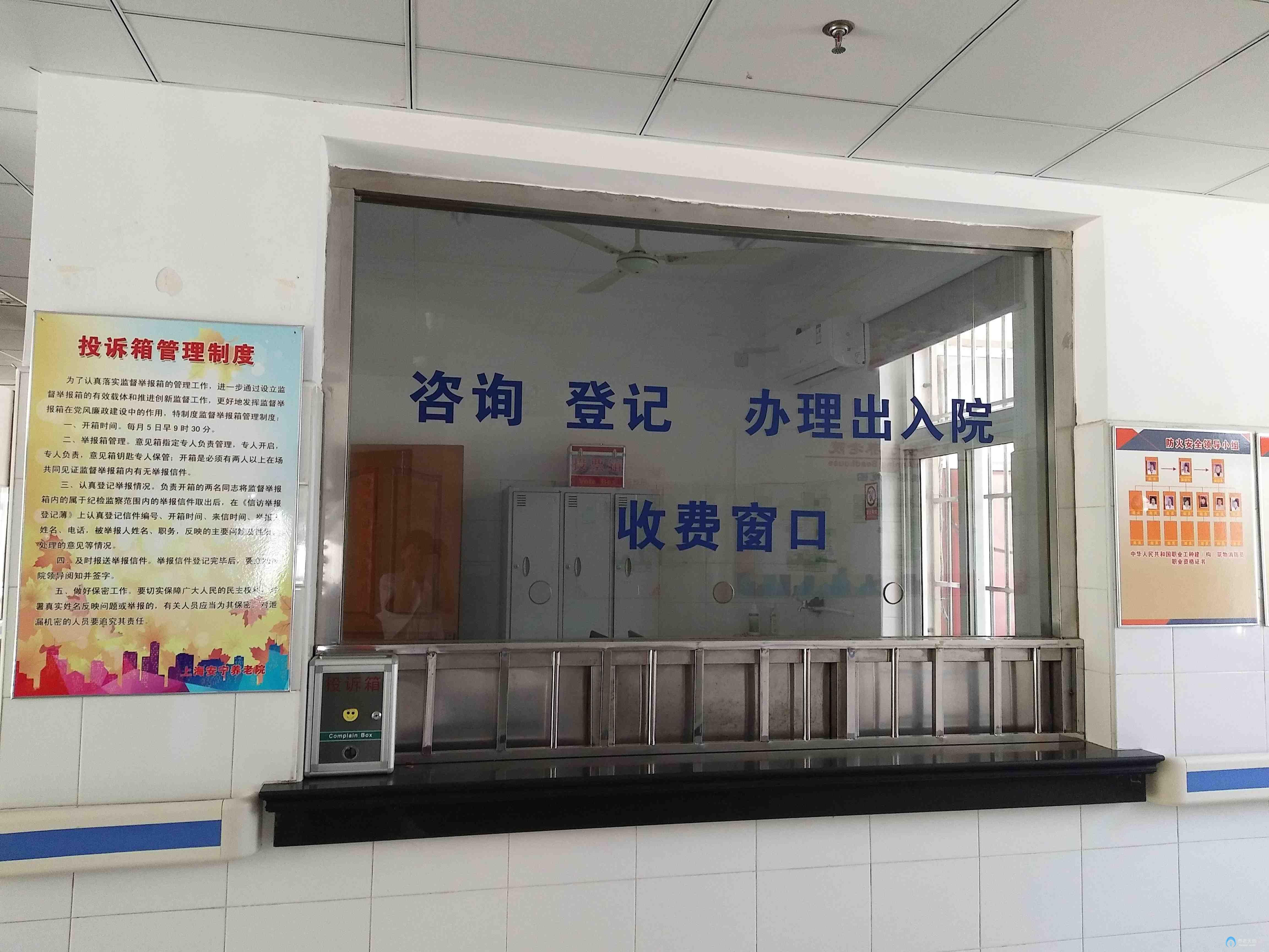 上海安寧養(yǎng)老院