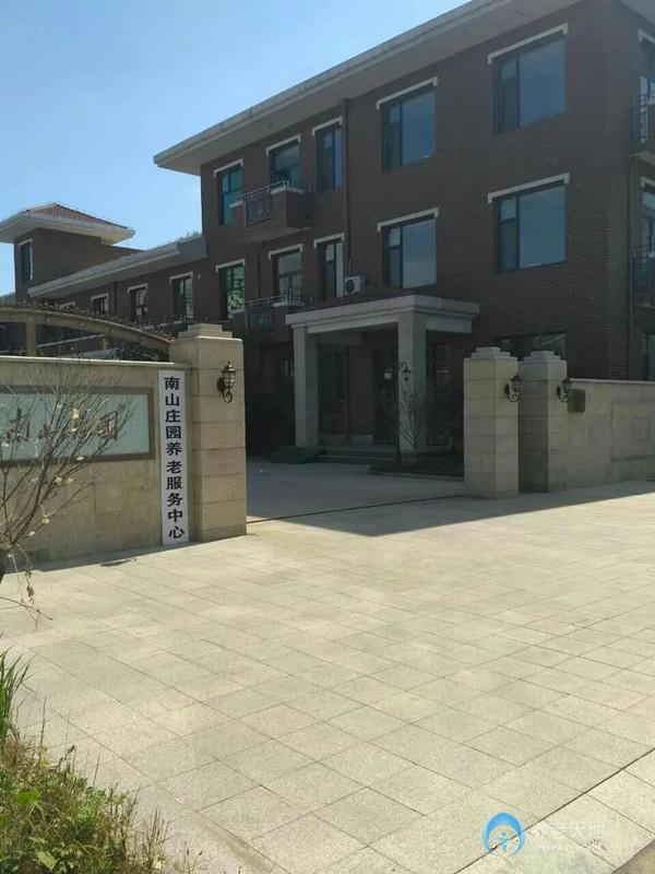 青島市黃島區(qū)南山莊園老年人服務(wù)中心