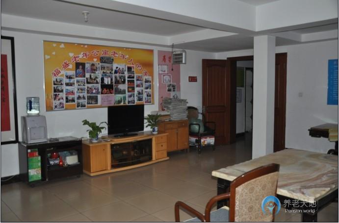 濟(jì)南福盛老年公寓