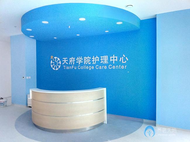 成都蒲公英老年護(hù)理中心 成都蒲公英老年護(hù)理中心