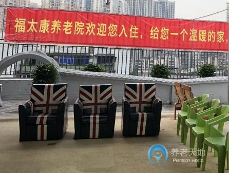 大渡口區(qū)福太養(yǎng)老院 大渡口區(qū)福太養(yǎng)老院