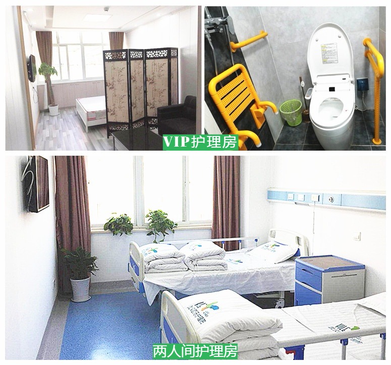 武漢頤樂護理院 武漢頤樂護理院